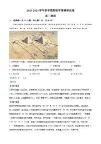 183，江苏省无锡市四校2023-2024学年高三下学期期初学期调研地理试卷