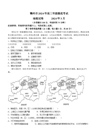 193，江西省赣州市2023-2024学年高三下学期3月摸底考试地理试题