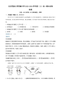 197，宁夏北方民族大学附属中学2023-2024学年高一上学期期末考试地理试卷