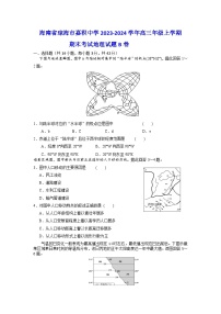 海南省琼海市嘉积中学2023-2024学年高三上学期期末考试地理试题B卷