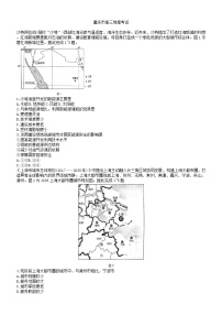 重庆市璧山来凤中学等多校2023-2024学年高三下学期3月联考地理试题