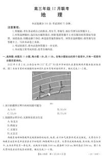 2022-2023学年河北金太阳180C高三年级上学期12月联考地理试题及答案