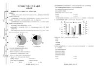 2023届衡水金卷高三上学期12月份大联考地理试题及答案