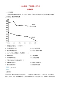 四川省南充市2021_2022学年高一地理下学期第二次月考试题含解析