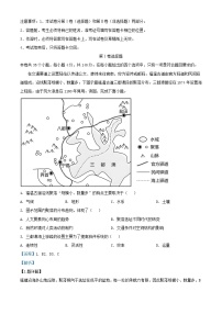 四川省南充市2022_2023学年高三地理下学期5月月考试题文综含解析