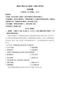 四川省遂宁市射洪中学2023-2024学年高三下学期开学考试地理试卷（Word版附解析）