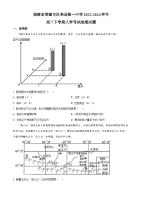 湖南省常德市汉寿县第一中学2023-2024学年高二下学期开学地理试卷（Word版附解析）