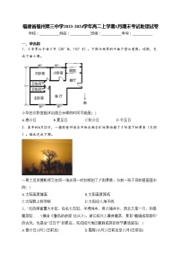 福建省福州第三中学2023-2024学年高二上学期1月期末考试地理试卷(含答案)