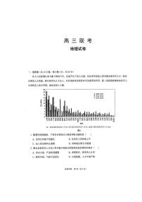 2023届高三湖北十一校第一次联考（鄂南高中、黄冈中学、黄石中学荆州中学、龙泉中学、武汉二中、孝感高中、襄阳四中、襄阳五中、宜昌一中、夷陵中学）地理试题及答案