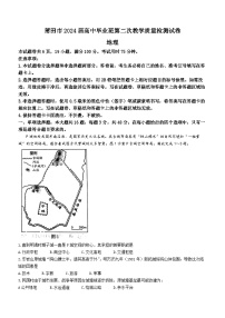 2024届福建省莆田市高三下学期二模考试地理试题(无答案)