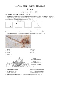 2024武威凉州区高二下学期开学质量检测试题地理含解析