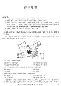 2022-2023学年九师联盟高三上学期11月质量检测巩固卷（老教材）地理试题及答案