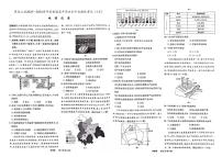 黑龙江省2023-2024学年普通高中学业水平合格性考试（1月）地理试卷（含答案解析）