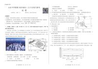 山东省百校联盟大联考（中学联盟）2022-2023学年高三上学期12月月考地理试题及答案