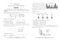 2024漳州高三下学期第三次质量检测试题地理PDF版含解析