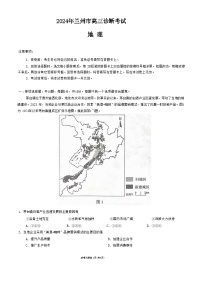 2024兰州高三下学期一模诊断考试地理含答案