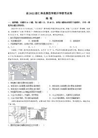 2024眉山仁寿县两校高二下学期开学联考试题地理含答案