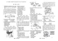 2024年辽宁省普通高中学业水平合格性考试（1月）地理试卷