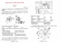 湖北省2023_2024高三地理上学期11月第一次部分中学联考试题pdf