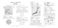 2022-2023学年A10联盟（江西）高三上学期11月月考地理试题及答案