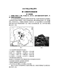 2024省哈尔滨三中高三下学期第一次模拟考试地理含答案