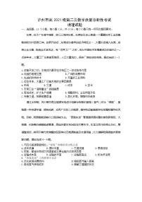 四川省泸州市2023-2024学年高三下学期第二次教学质量诊断性考试地理试题