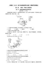 高中地理人教版 (2019)选择性必修2 区域发展第三节 资源枯竭型城市的转型发展练习