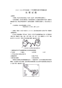 辽宁省朝阳市2023-2024学年高二下学期开学考试地理试题（Word版附解析）