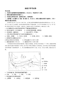 四川省雅安市部分学校2023-2024学年高二下学期入学联考地理试题（Word版附解析）