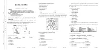 重庆好教育联盟2024届高三下学期3月大联考地理试题（PDF版附答案）