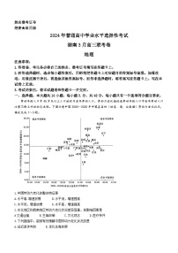 2024届湖南省张家界高三二模考试地理试题