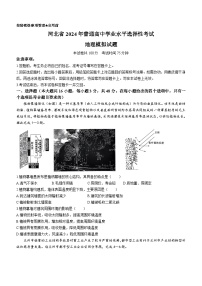 河北省沧州市沧县中学2023-2024学年高三下学期3月月考地理试题