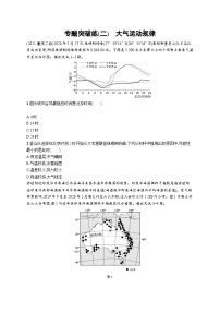 2024年高考地理二轮专项复习专题突破练（二）大气运动规律（Word版附解析）