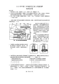 2024届上海市普陀区高三下学期二模地理试卷
