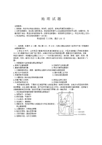 甘肃省张掖市某校2023-2024学年高三下学期3月模拟考试地理试卷（Word版附答案）