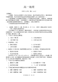 四川省成都市蓉城名校联盟2023-2024学年高一下学期开学考试地理试题