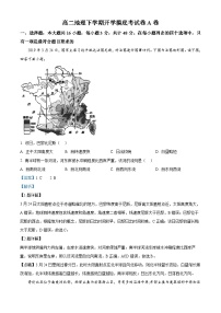 湖南省衡阳县第二中学2023-2024学年高二下学期开学摸底考地理试卷A卷（原卷版+解析版）