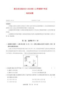 湖北省宜城2023_2024高三地理上学期期中联考试题