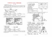 江苏省海安2023_2024高三地理上学期11月联考试题