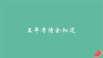 2025版高考地理一轮复习真题精练专题一地图第1练地图三要素与经纬网课件