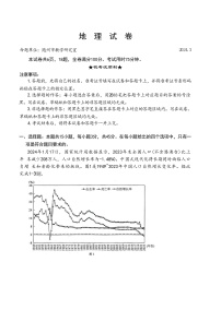 湖北省八市2023-2024学年高三下学期3月联考地理试卷（Word版附答案）