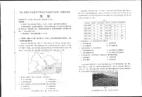 河北省唐山市2024届高三年级一模地理试卷及答案