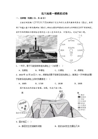 2024届江苏省高邮市临泽中学高三下学期一模模拟地理试卷