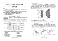 2024届山东省青岛市高三一模考试地理试题