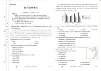 2024九江同文中学多校联考高三下学期3月月考试题地理PDF版含解析