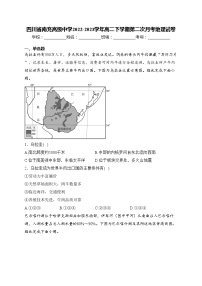 四川省南充高级中学2022-2023学年高二下学期第二次月考地理试卷(含答案)