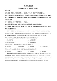 湖南省岳阳市湘阴县知源高级中学等多校2023-2024学年高二下学期入学考试地理试题（原卷版+解析版）