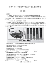 山东省聊城市2024年高考一模考试 地理试题