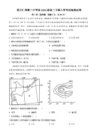 四川省仁寿第二中学2023-2024学年高二下学期入学考试地理试题（原卷版+解析版）