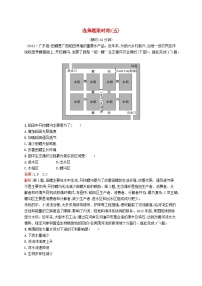 2024届新高考地理二轮总复习选择题限时练5（附解析）